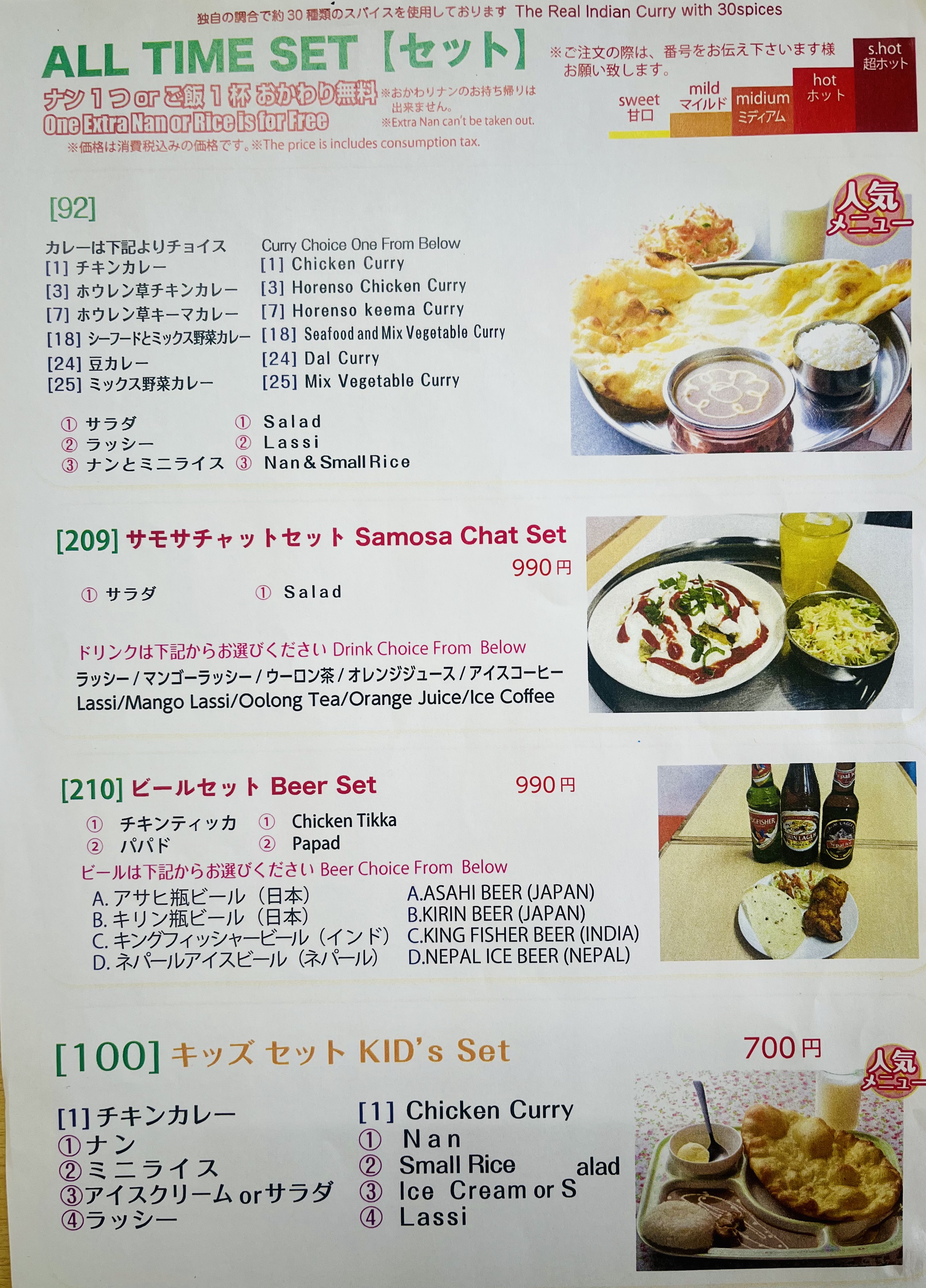 Menu Page 1