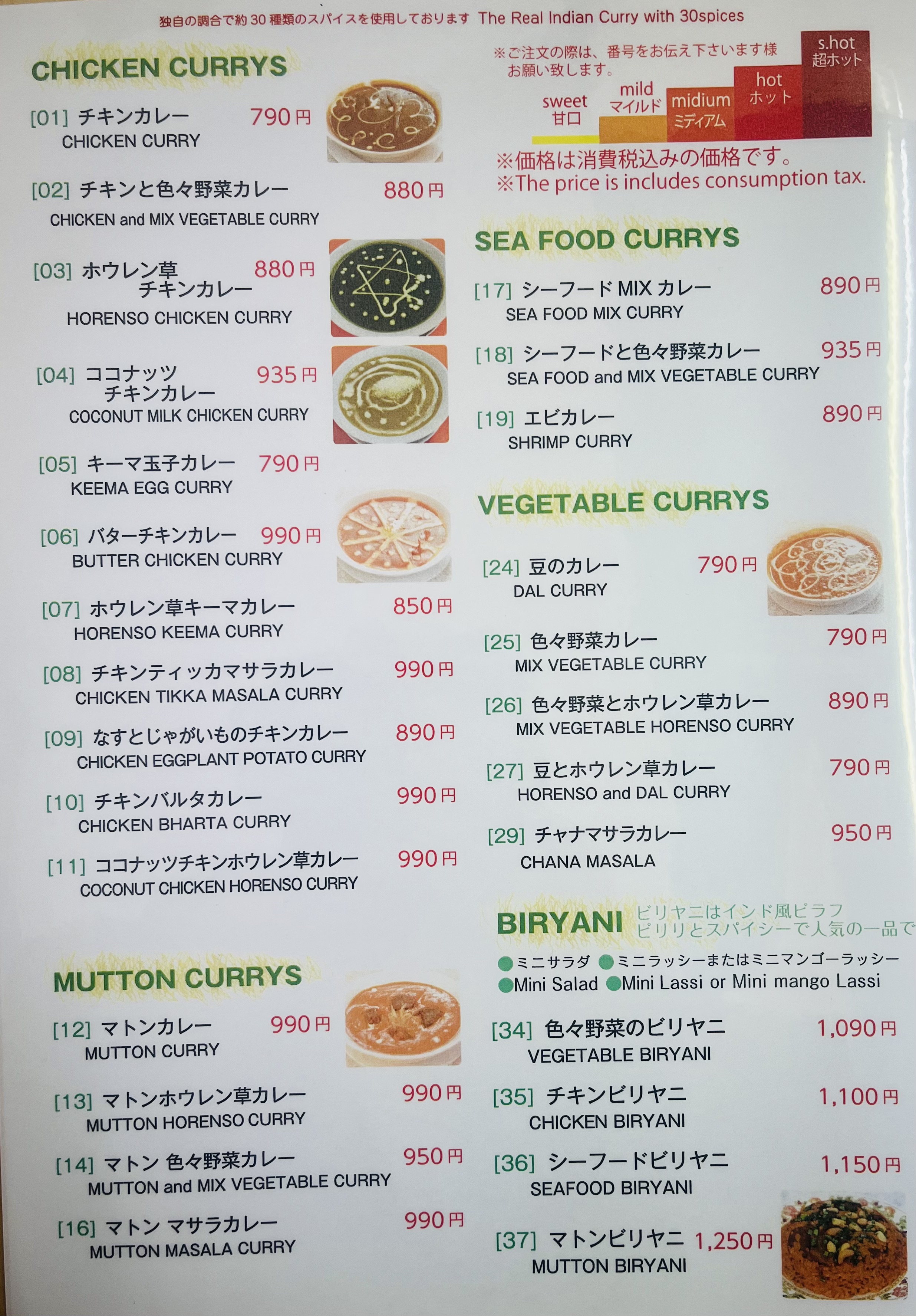 Menu Page 6