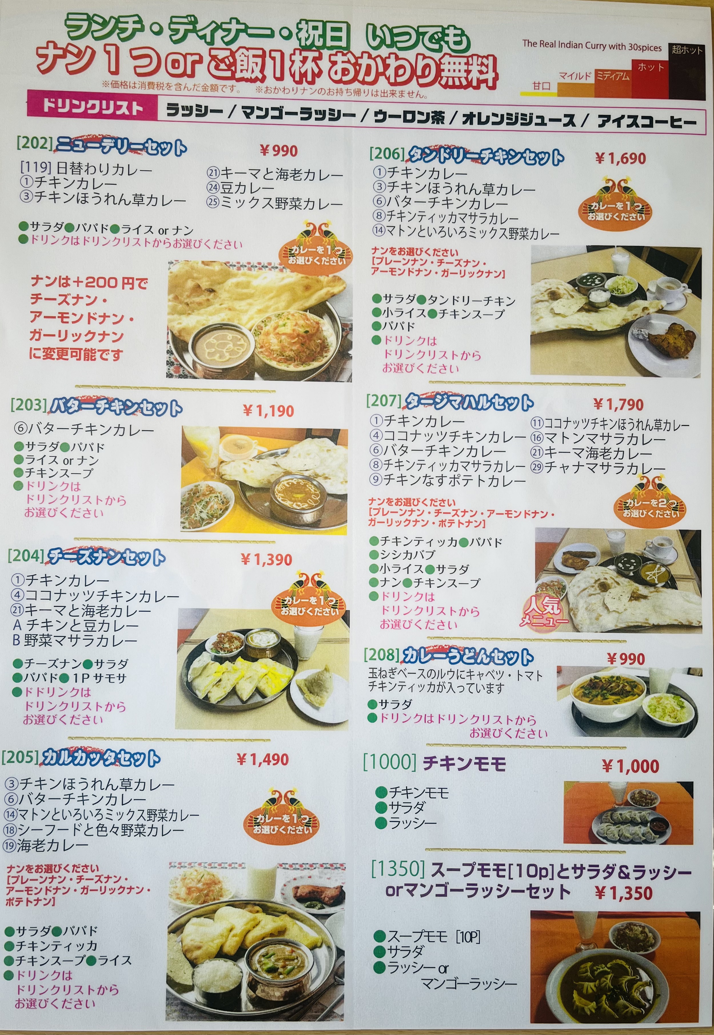 Menu Page 7